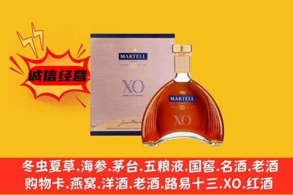 金华上门回收马爹利价格