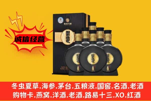 金华上门回收习酒价格