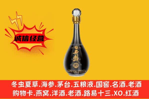 金华上门回收西凤酒价格
