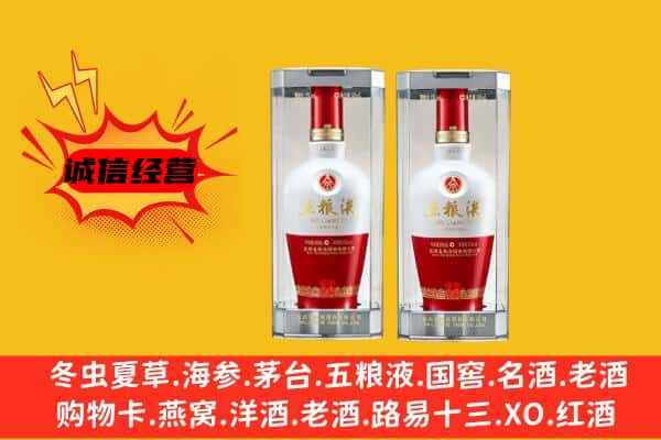 金华上门回收五粮液1618价格