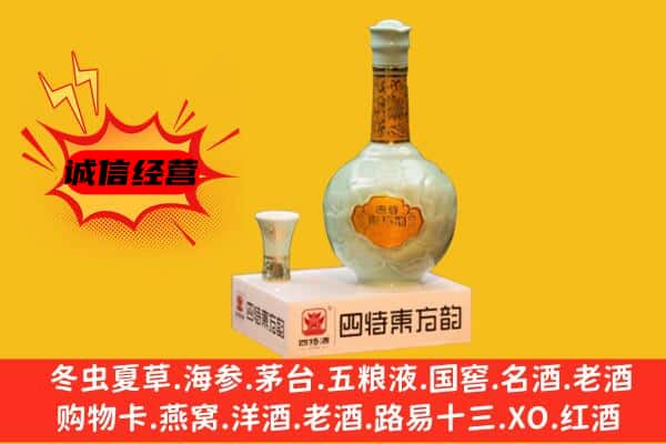 金华上门回收四特酒价格