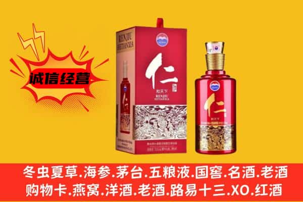 金华上门回收仁酒价格