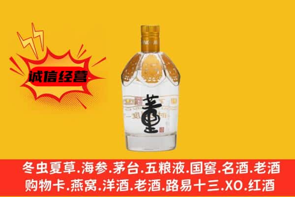 金华上门回收老董酒价格