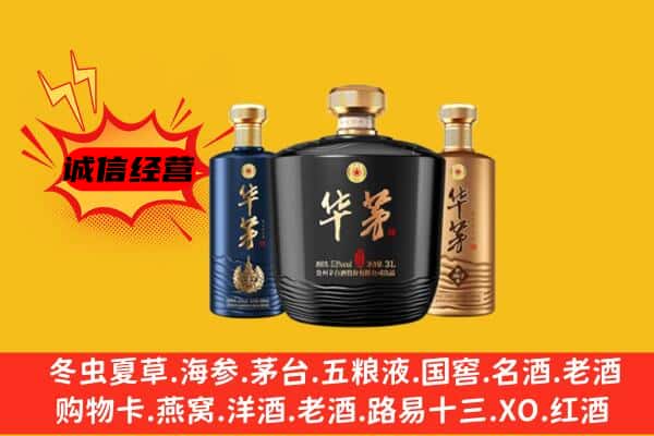 金华上门回收华茅价格