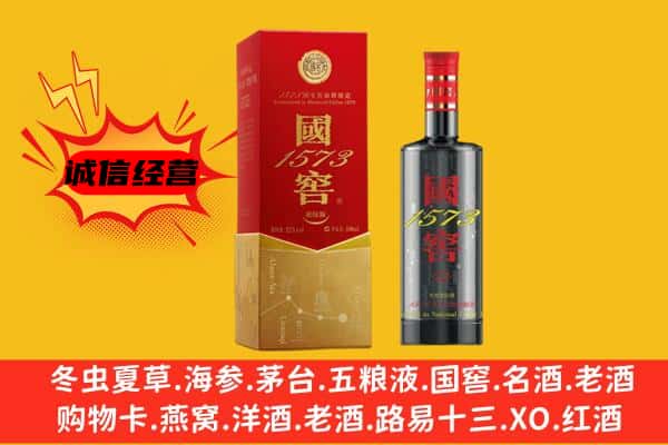 金华上门回收国窖价格