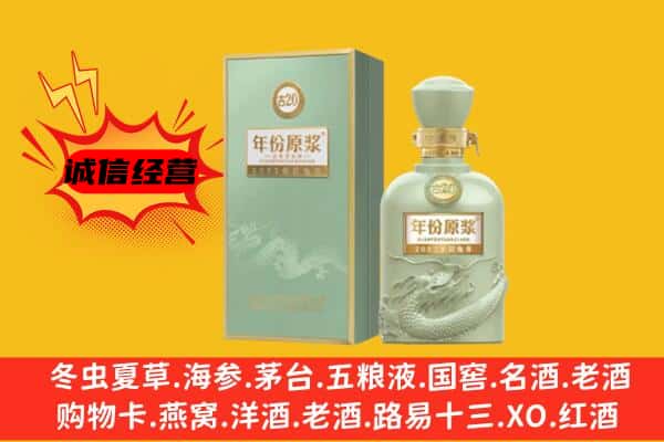 金华上门回收古井贡酒价格